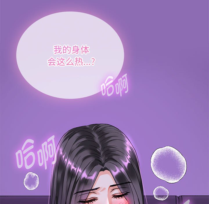 第3话 第 138 页