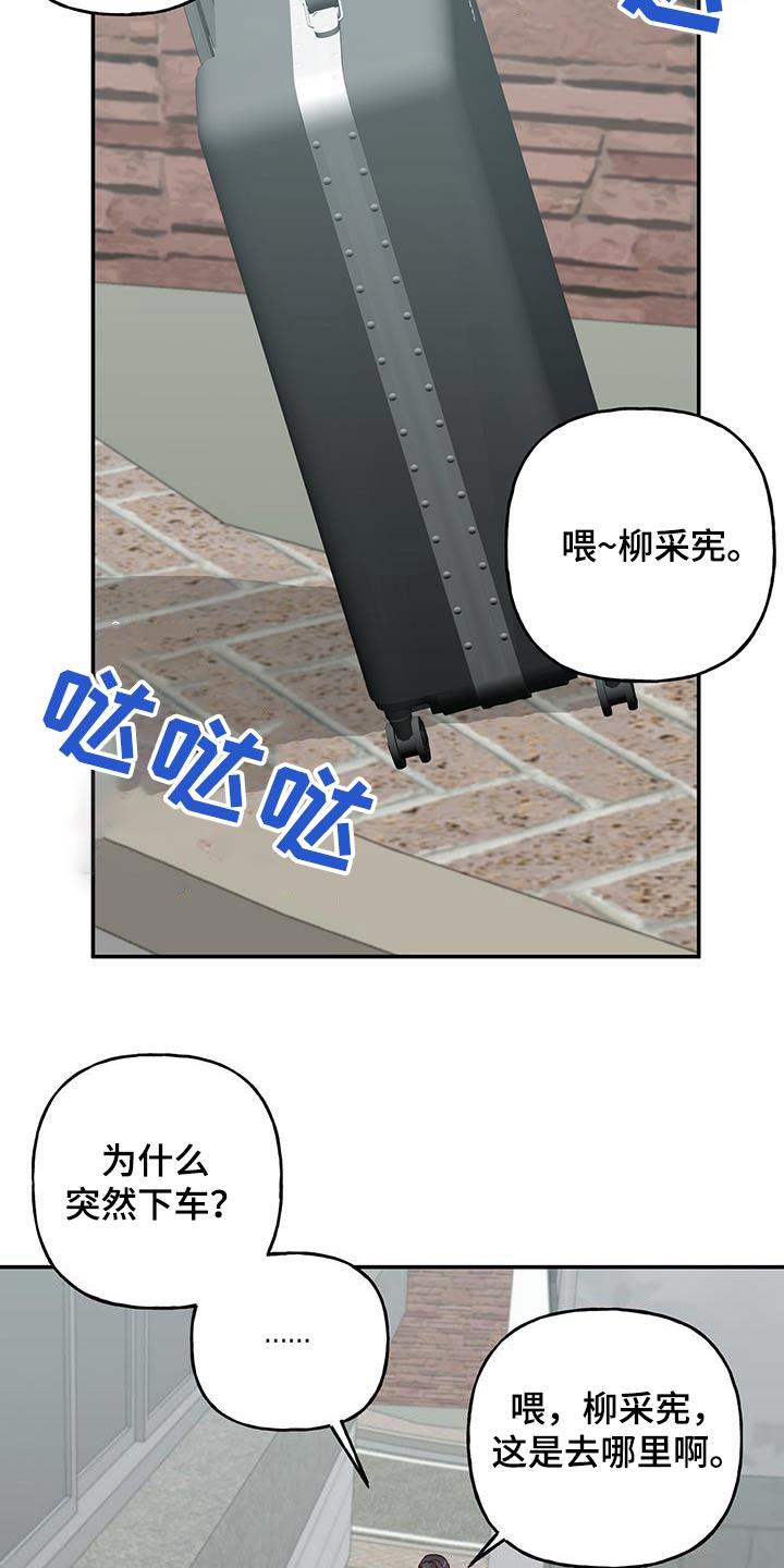 第83话 【第二季】跟我来 第 7 页