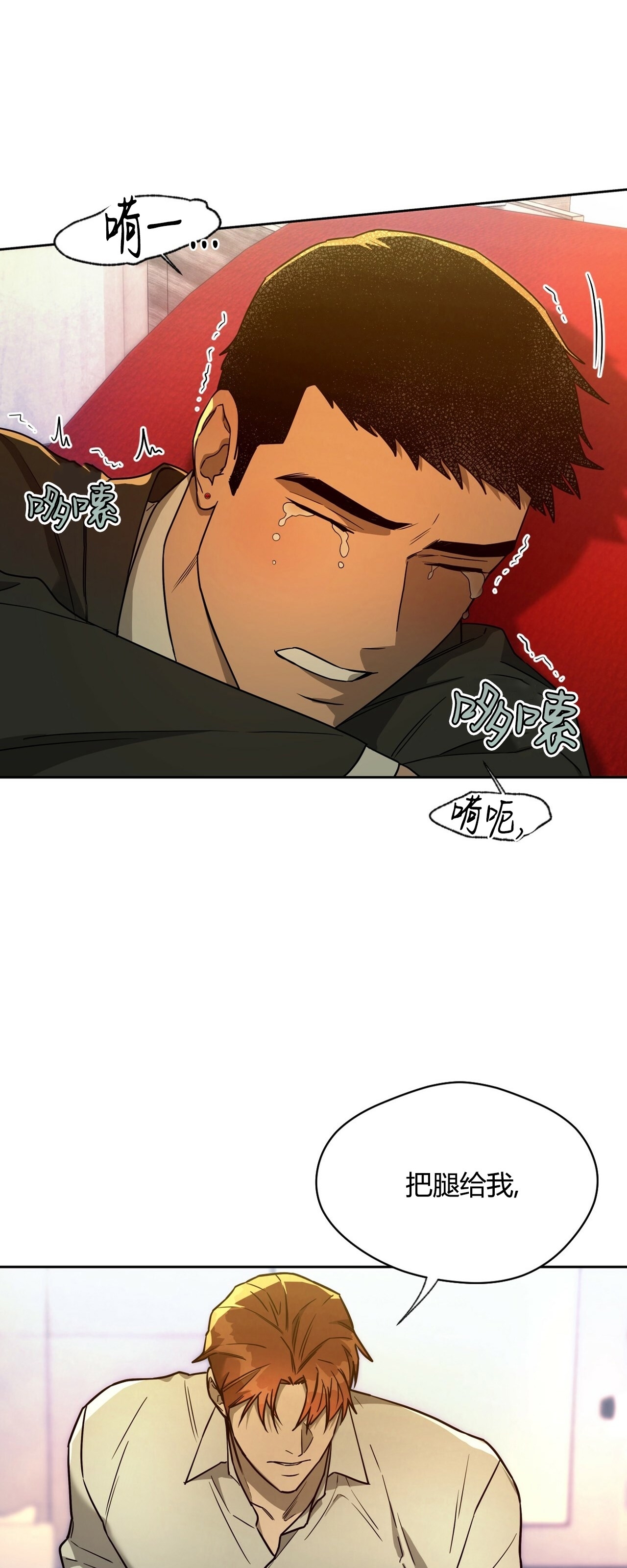 第50话 第 15 页