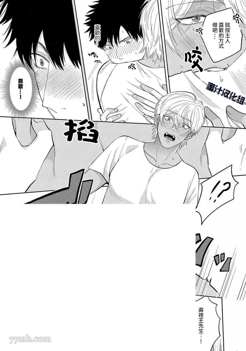 第2话 第 26 页