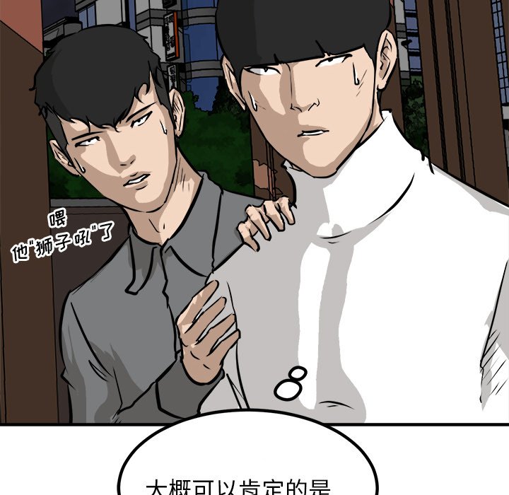 第83话 第 62 页