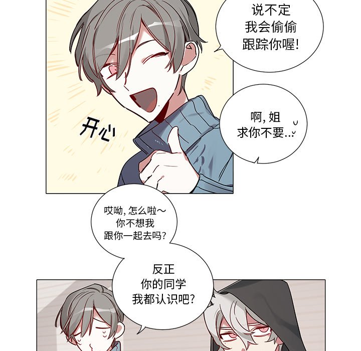 第41话 第 15 页