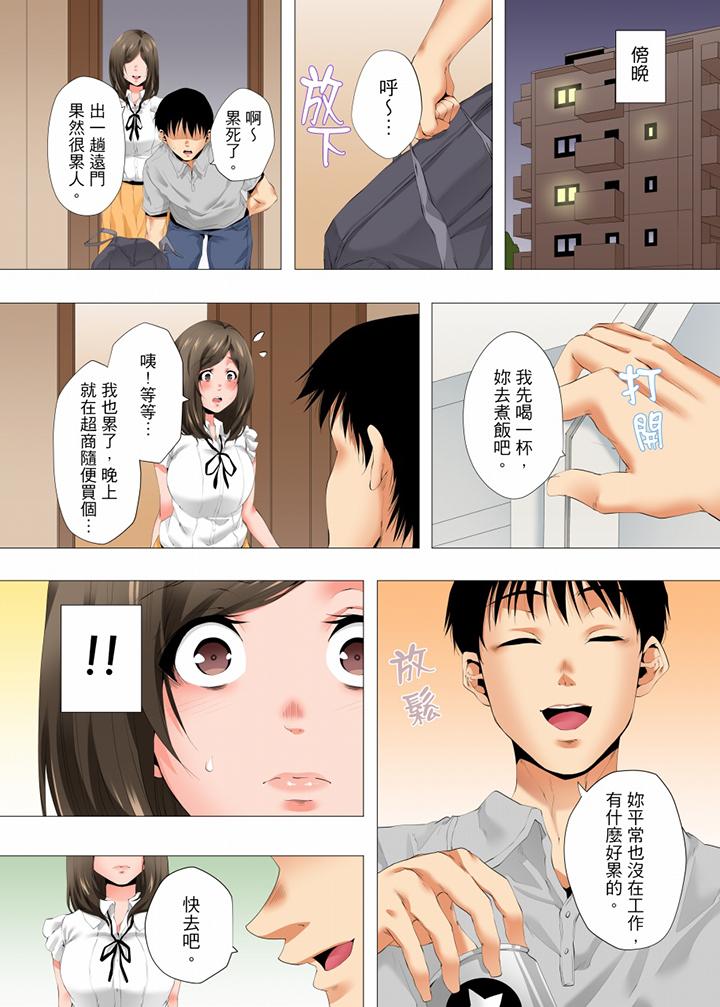 第35话 第 5 页