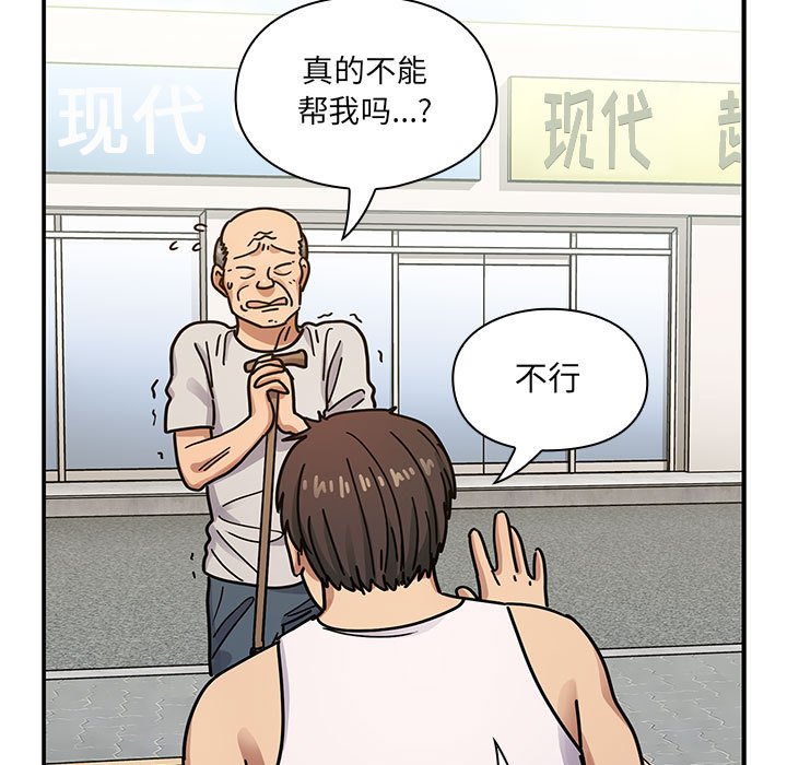 第40话 第 141 页