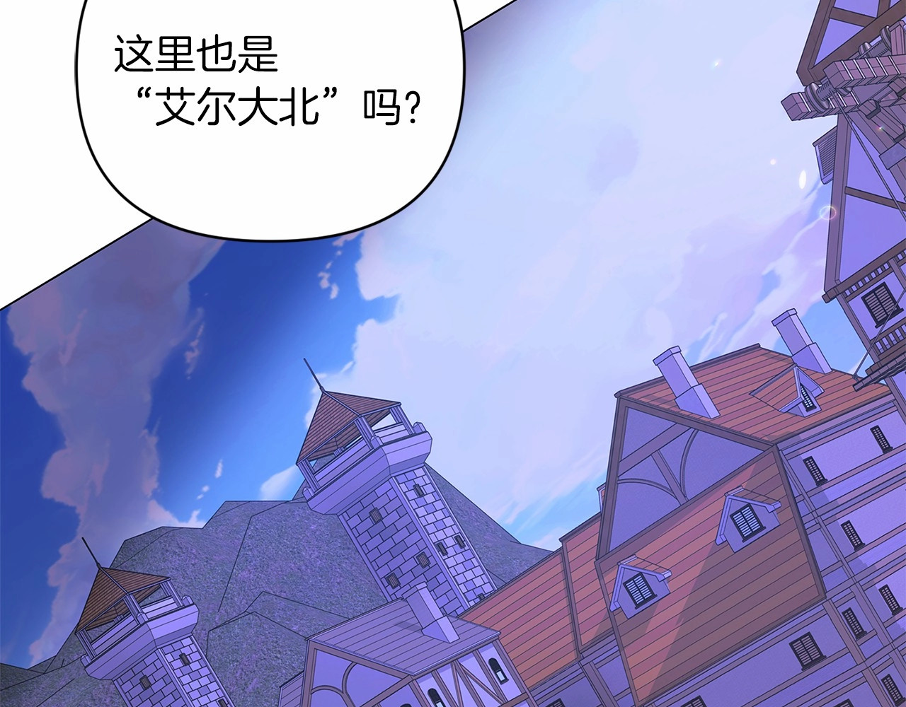 第20话 她不知道的期待 第 176 页