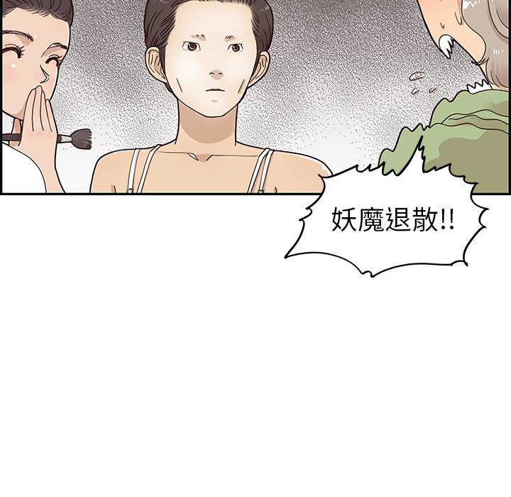 第50话 第 35 页