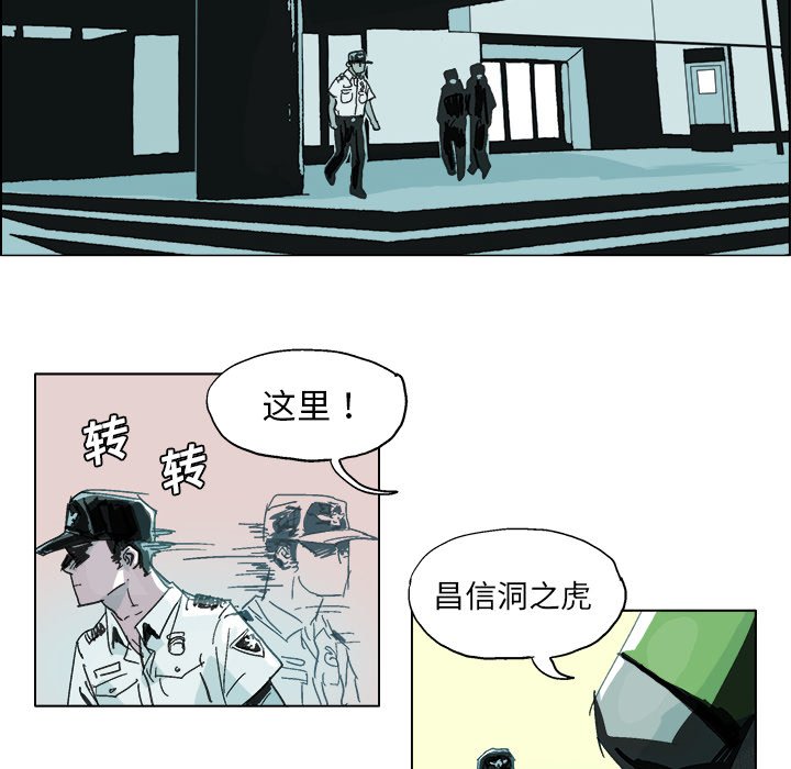 第5话 第 24 页