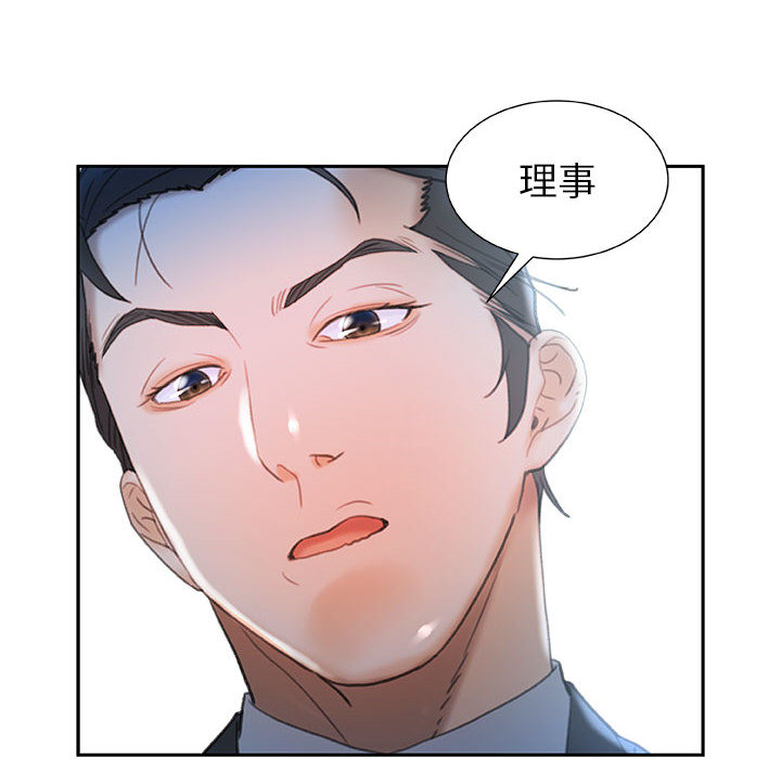 第16话 第 34 页