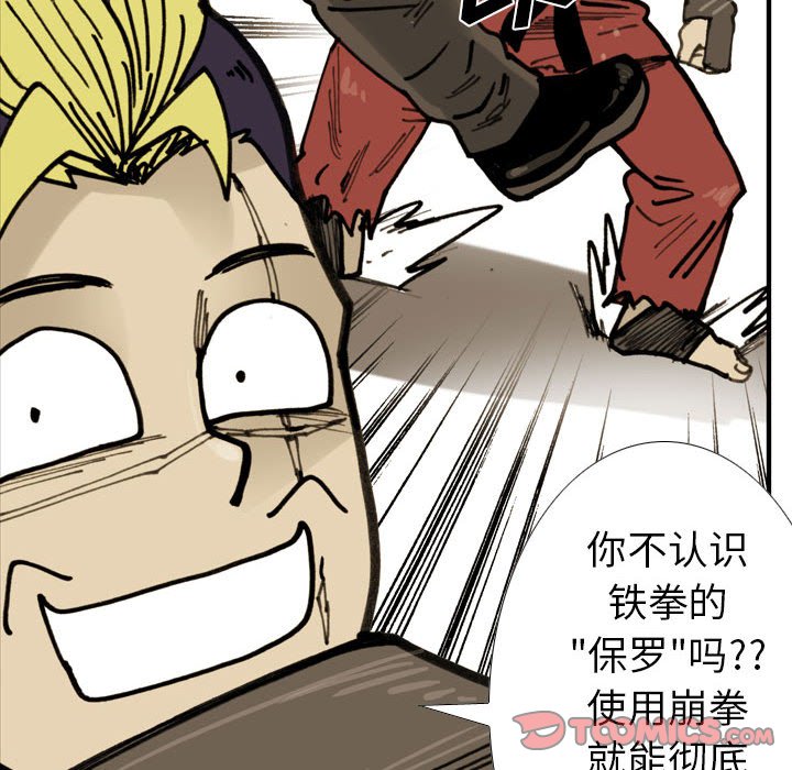 第 75 话 第 14 页