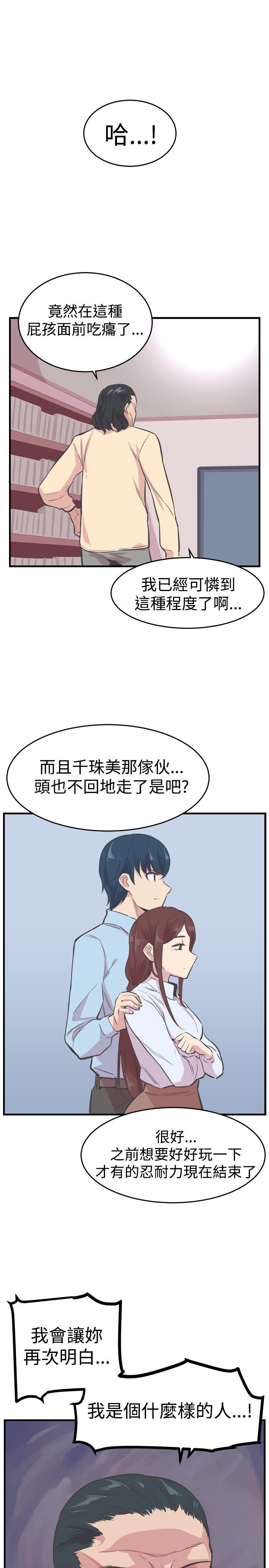 第20话 第 26 页