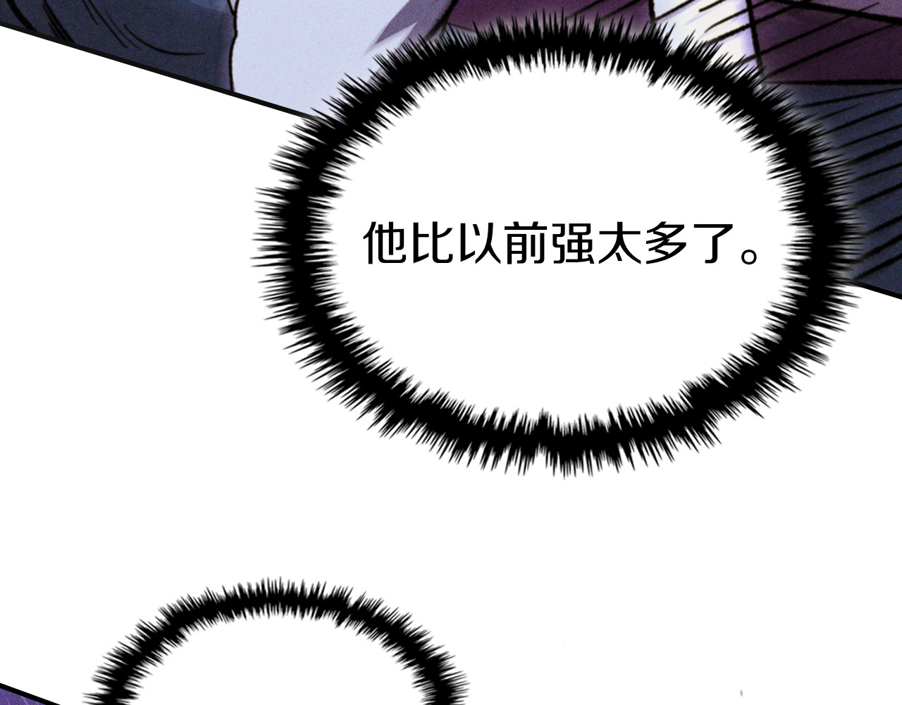 第100话 疯子 第 62 页