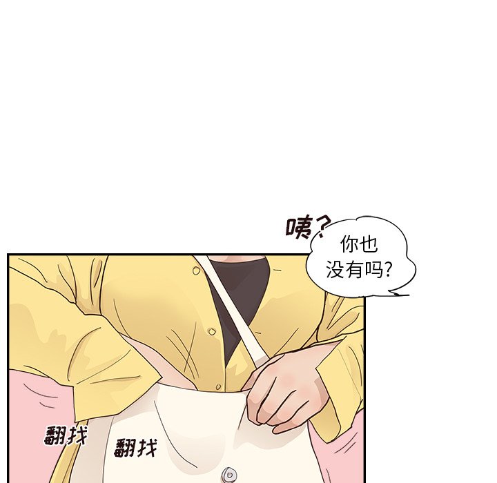 第102话 第 48 页