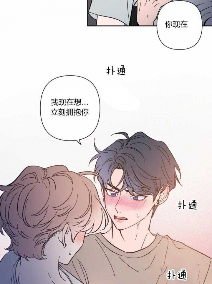 第45话 该与谁说 第 13 页