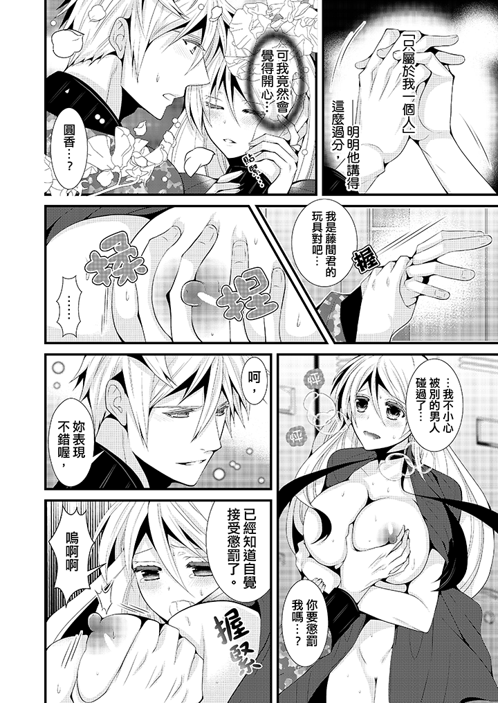 第11话 第 5 页