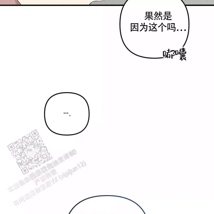 第36话 需要的人 第 13 页