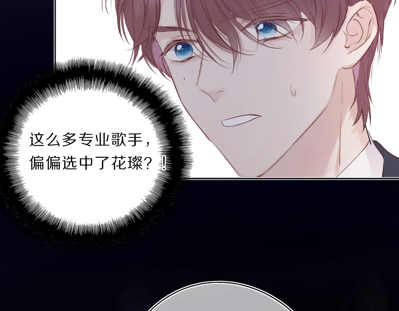 第37话 晚会 第 34 页