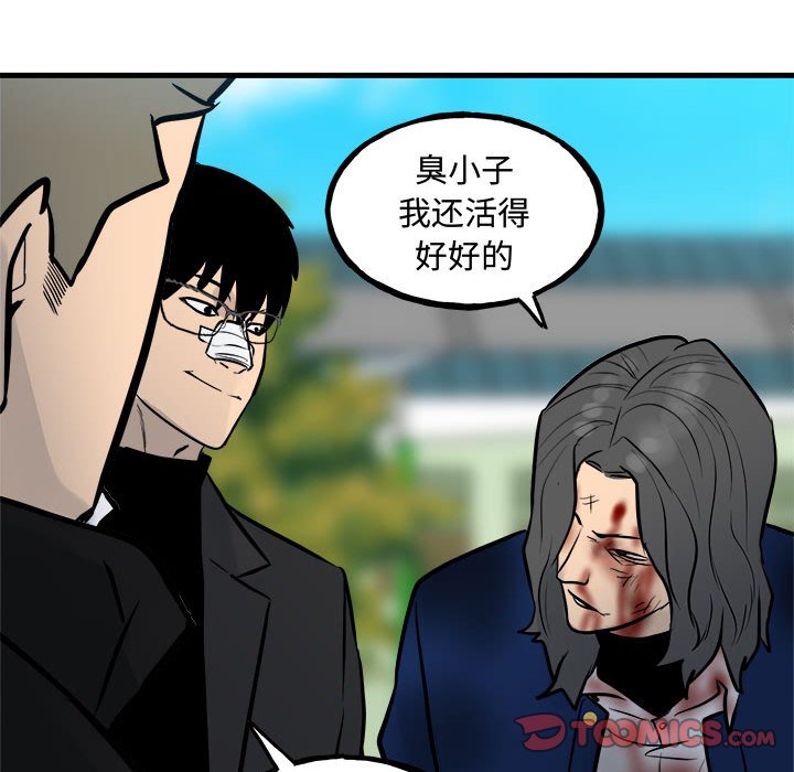 第159话 第 39 页