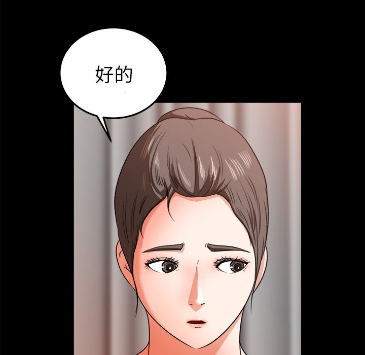 第14话 第 56 页