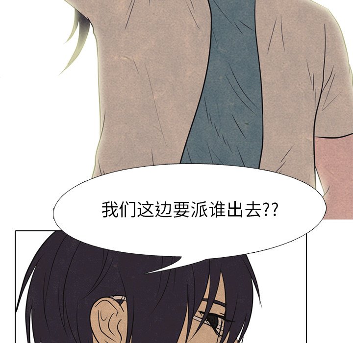 第147话 第 62 页