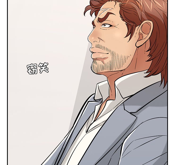 第104话 第 99 页