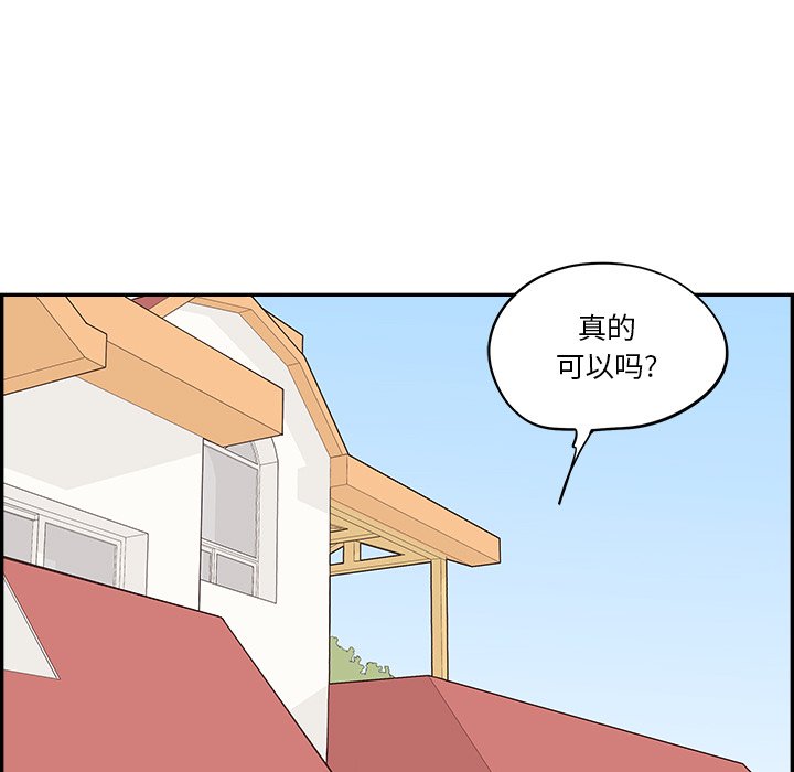 第173话 第 75 页