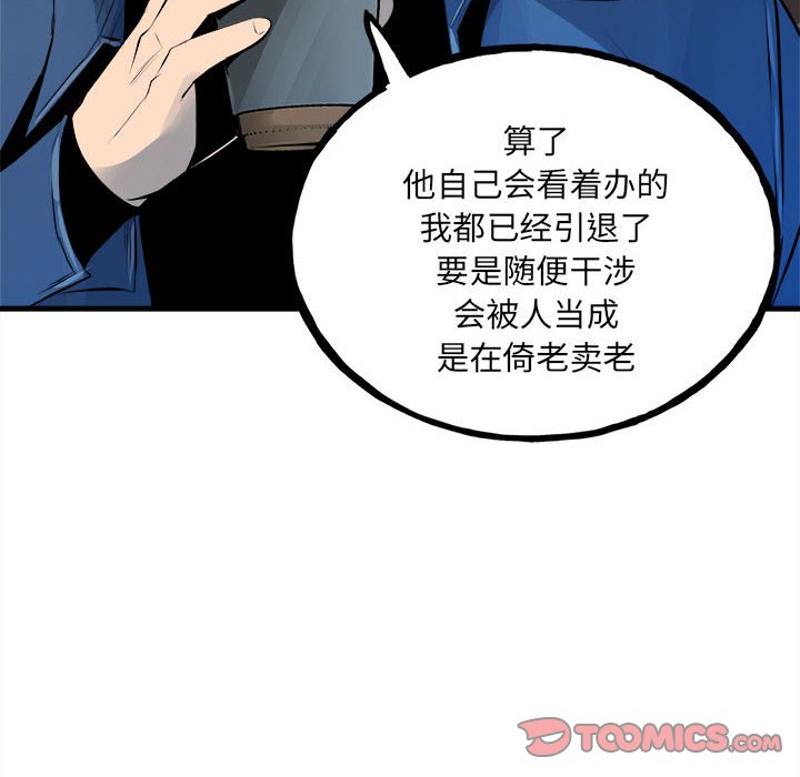 第151话 第 33 页