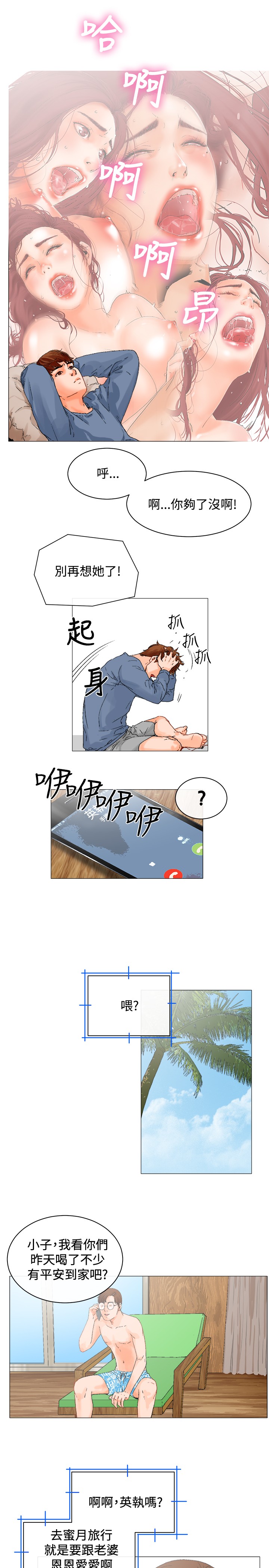 第1话 第 64 页