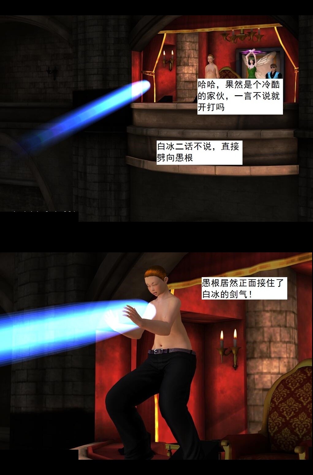 31 天下第一淫术【上】 第 8 页