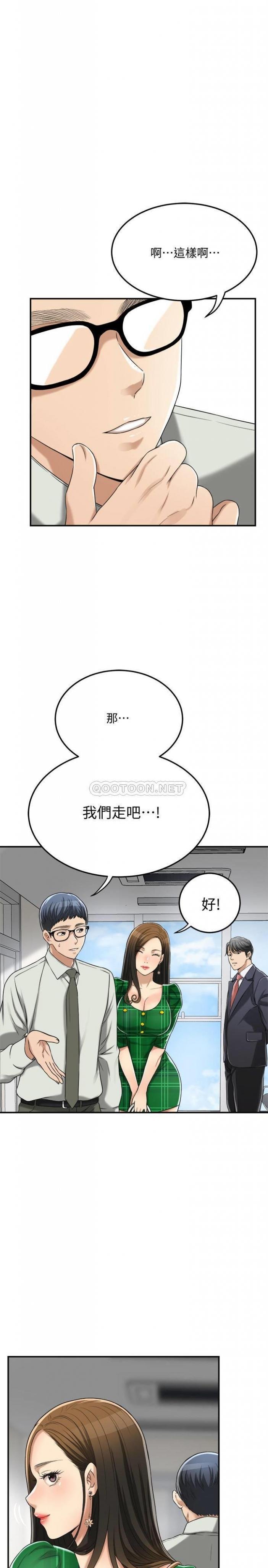 第39话 - 处心积虑想揭穿筱妍的妤玟 第 9 页