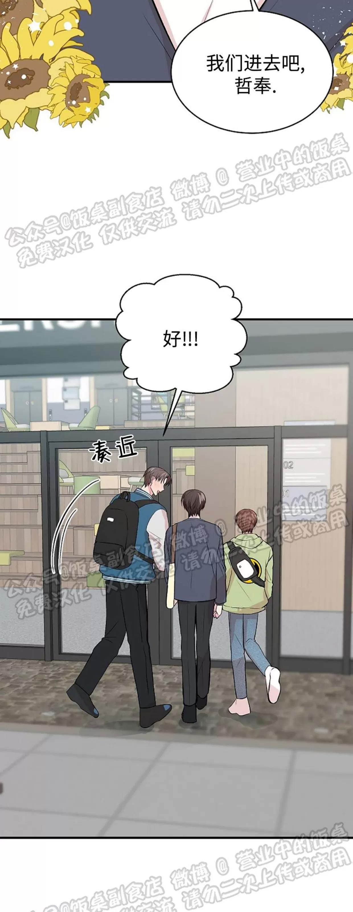 第18话 第 9 页