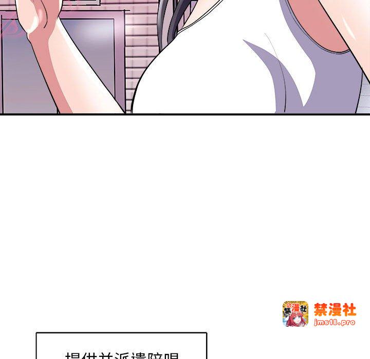 第13话 第 45 页