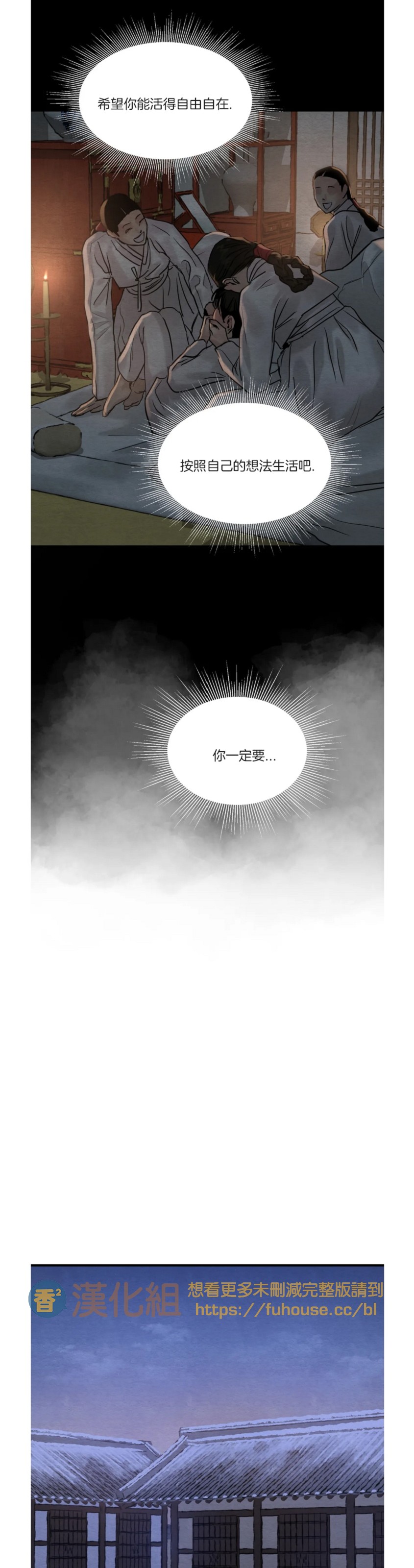 第87话 第 24 页