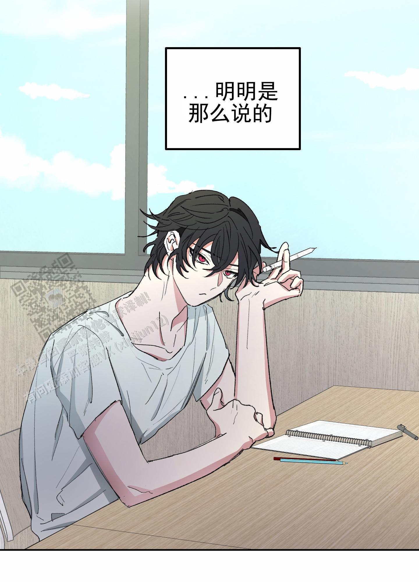 第4话 身在福中不知福 第 30 页