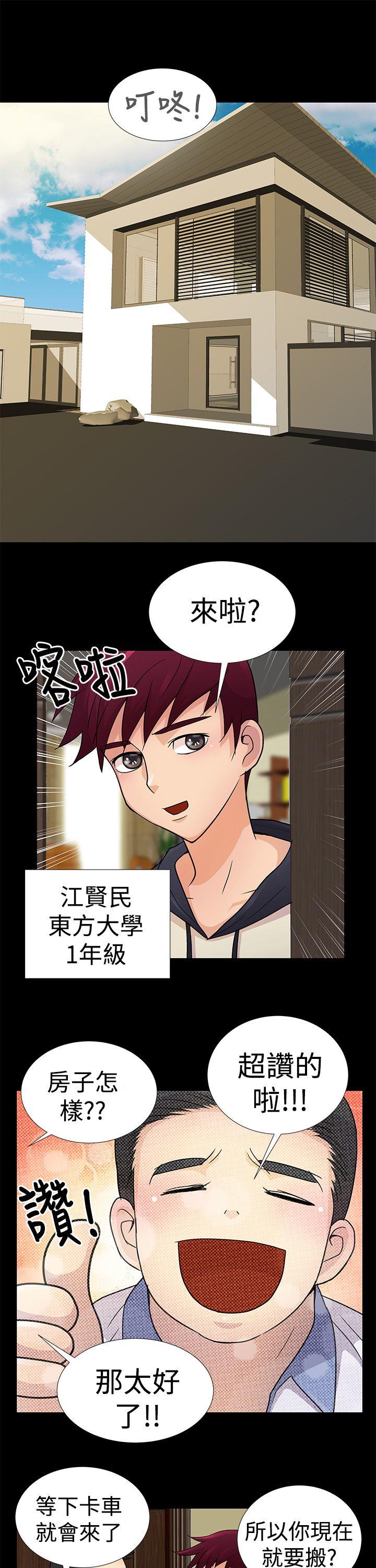 第3话 第 7 页