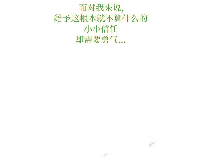 第53话 绿色夏雨 第 204 页