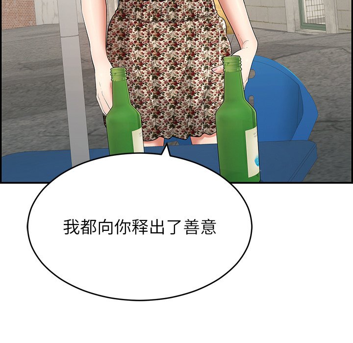 第80话 第 34 页