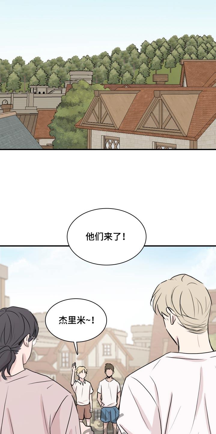 第68话 【番外完结】下一个阶段 第 13 页