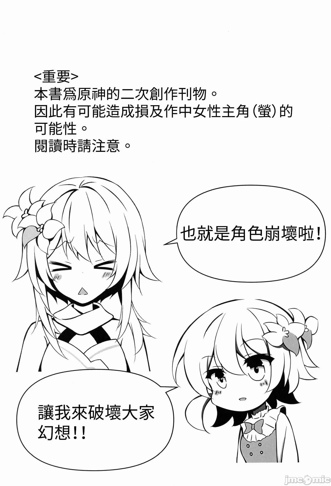 第1话 第 3 页