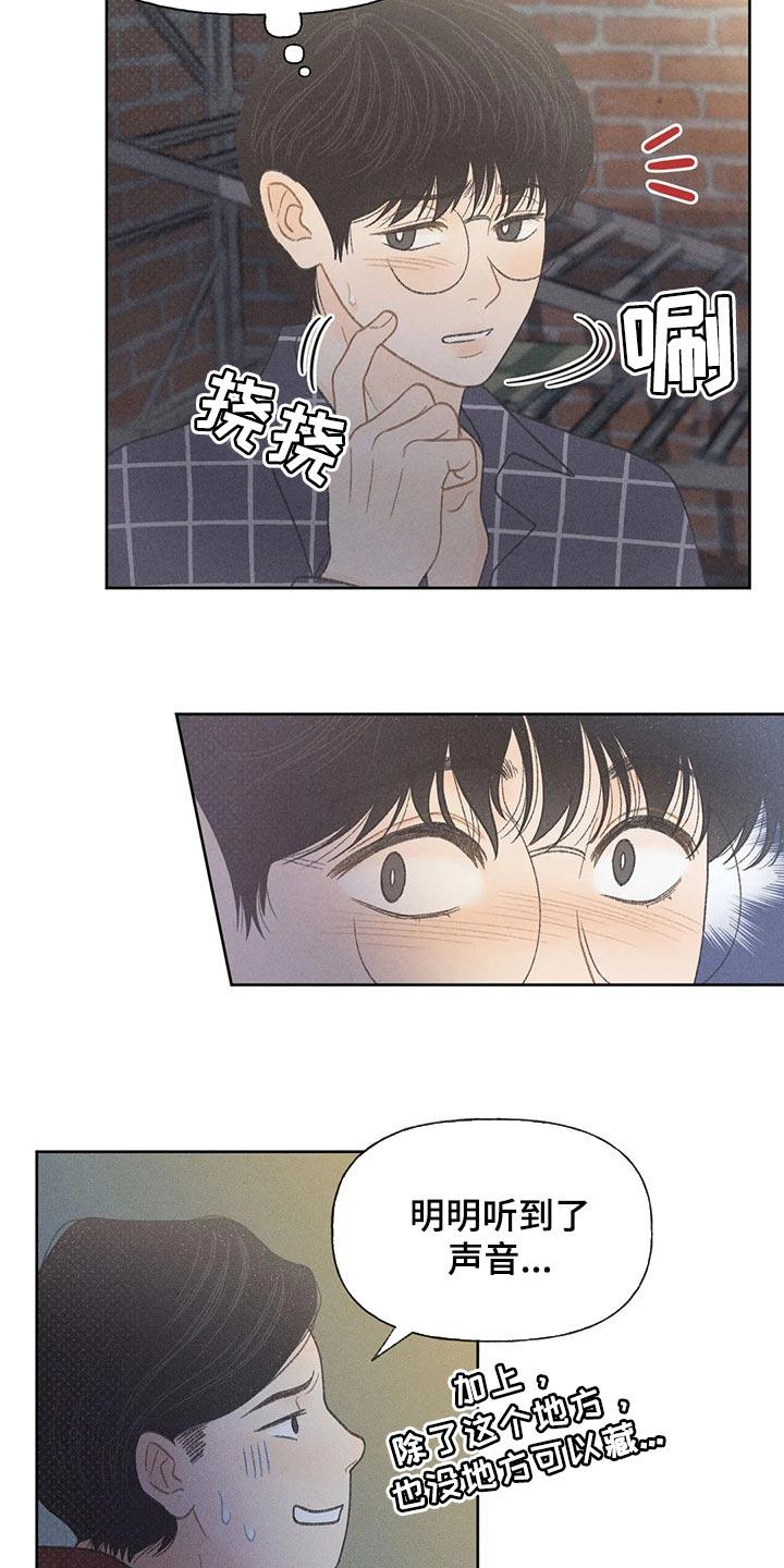 第24话 妨碍 第 3 页