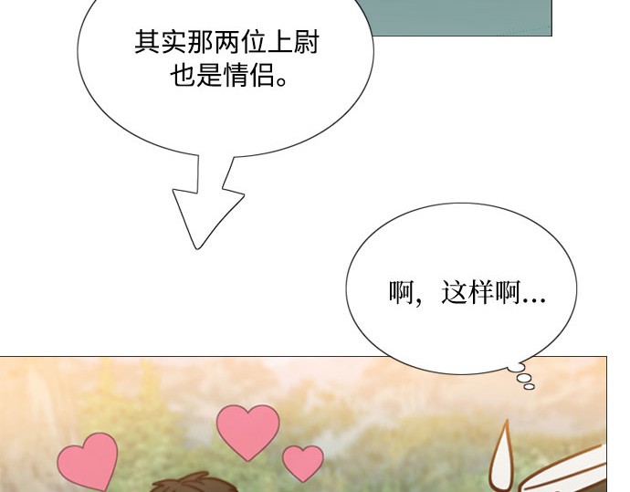 第52话 隐秘的肢体接触 第 202 页