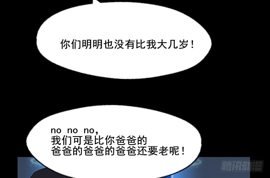 108 成为阴差的条件 第 9 页