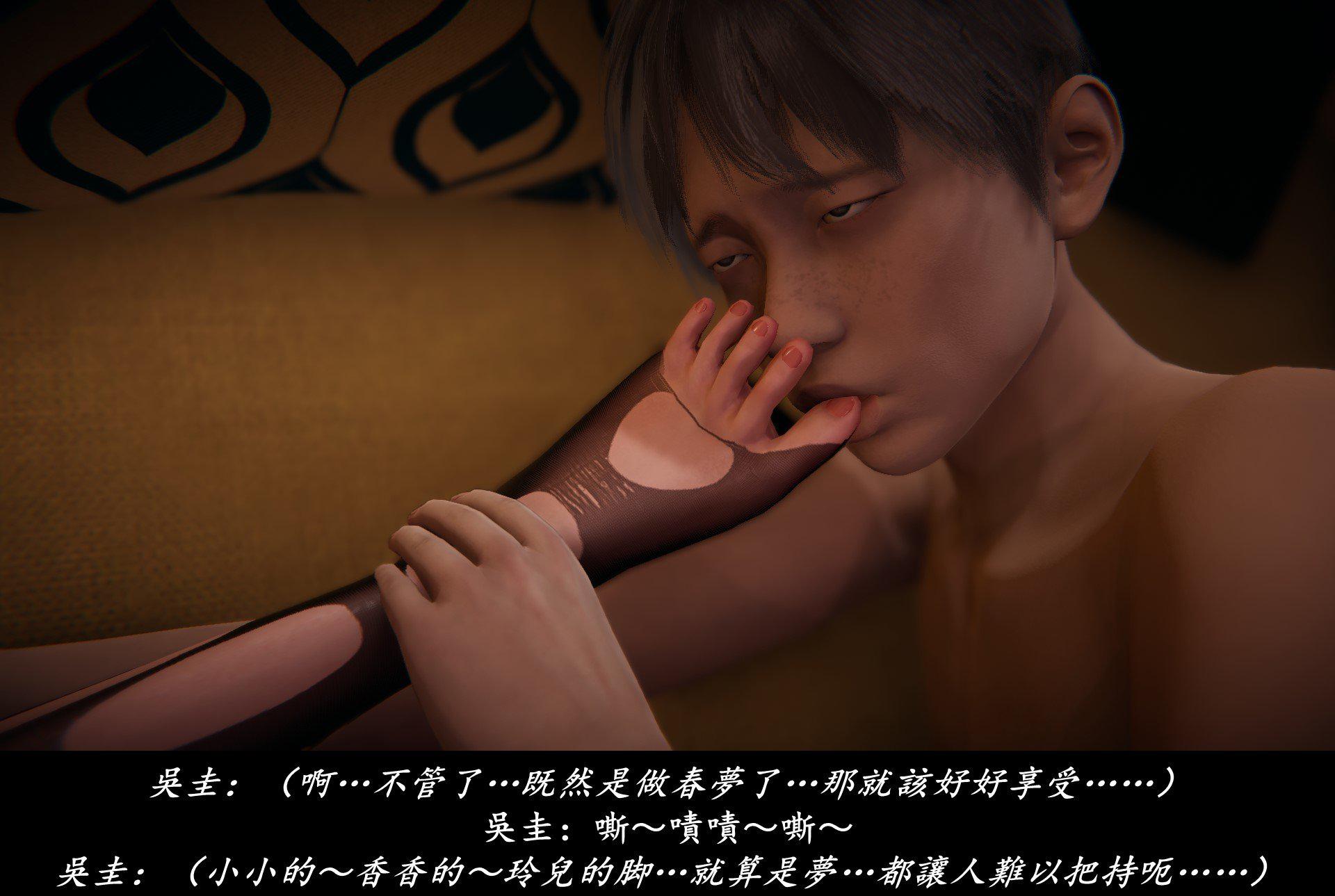 抹茶回忆录·临时女友篇 5 第 129 页