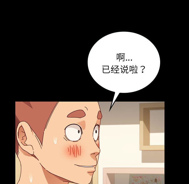 第10话 第 120 页