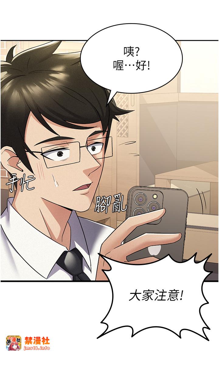第7话 - 在计程车上大胆进攻 第 15 页