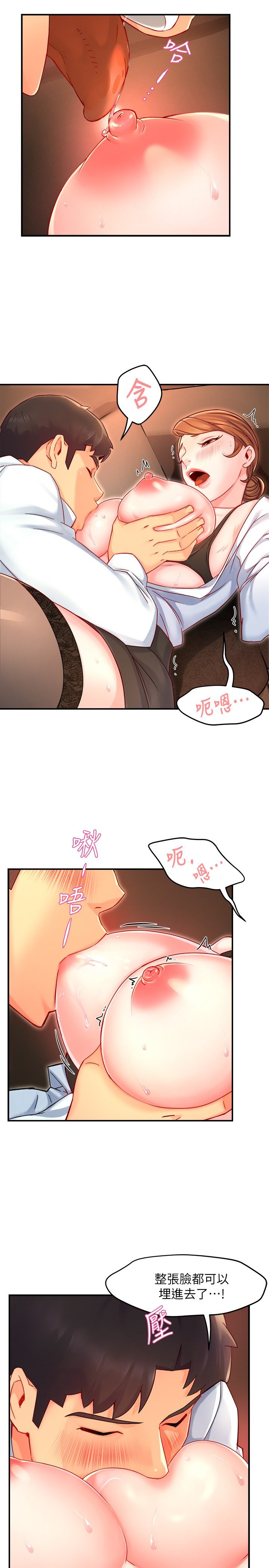 第45话 - 制服底下的吊带袜诱惑 第 25 页