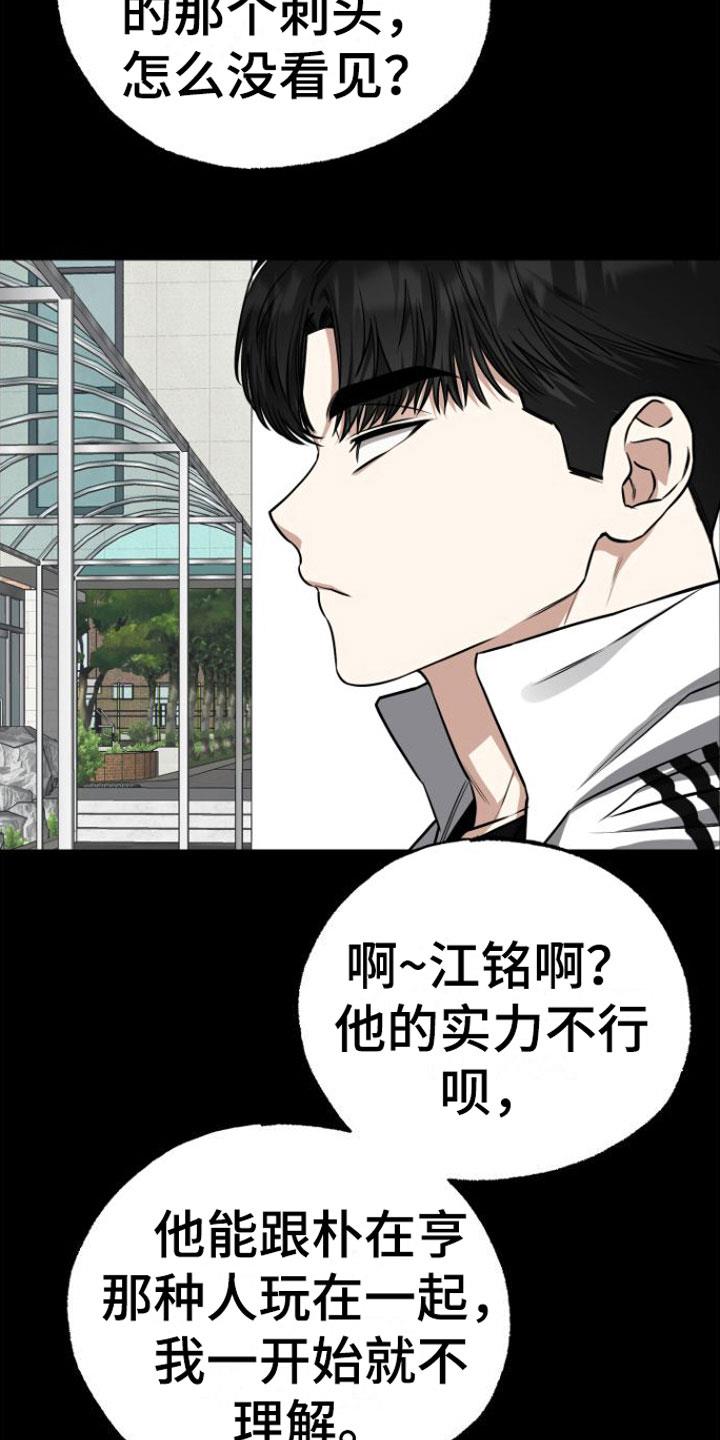 第13话 因为喜欢 第 10 页