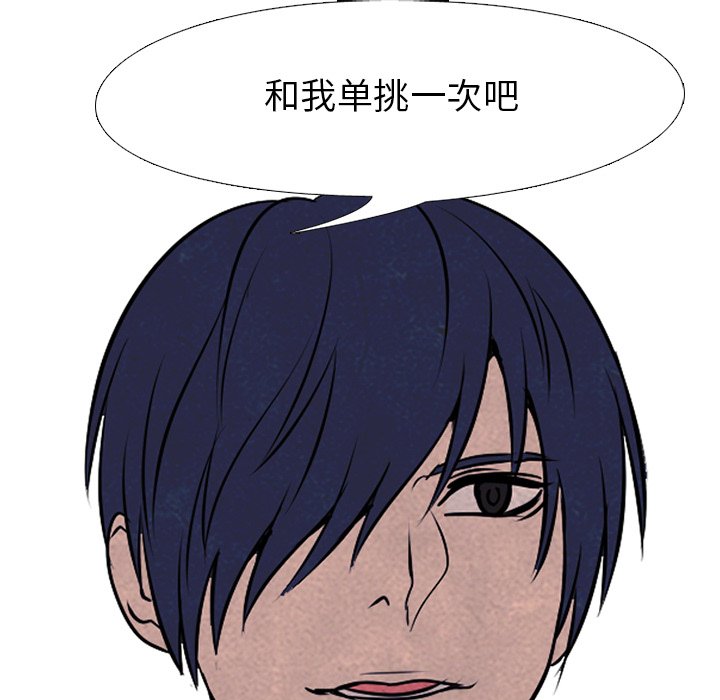 第74话 第 89 页