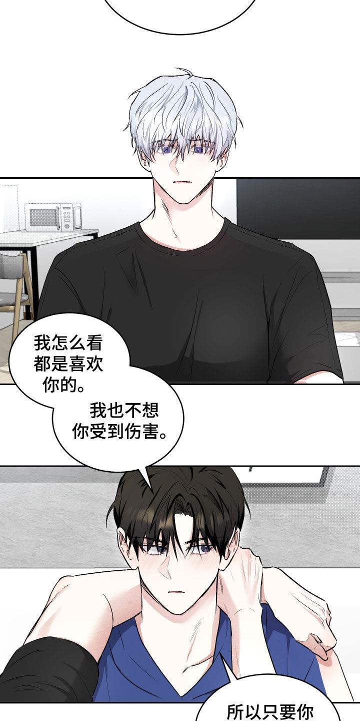 第18话 不可能说谎 第 6 页