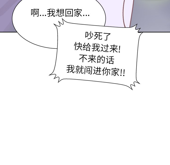 第9话 第 88 页