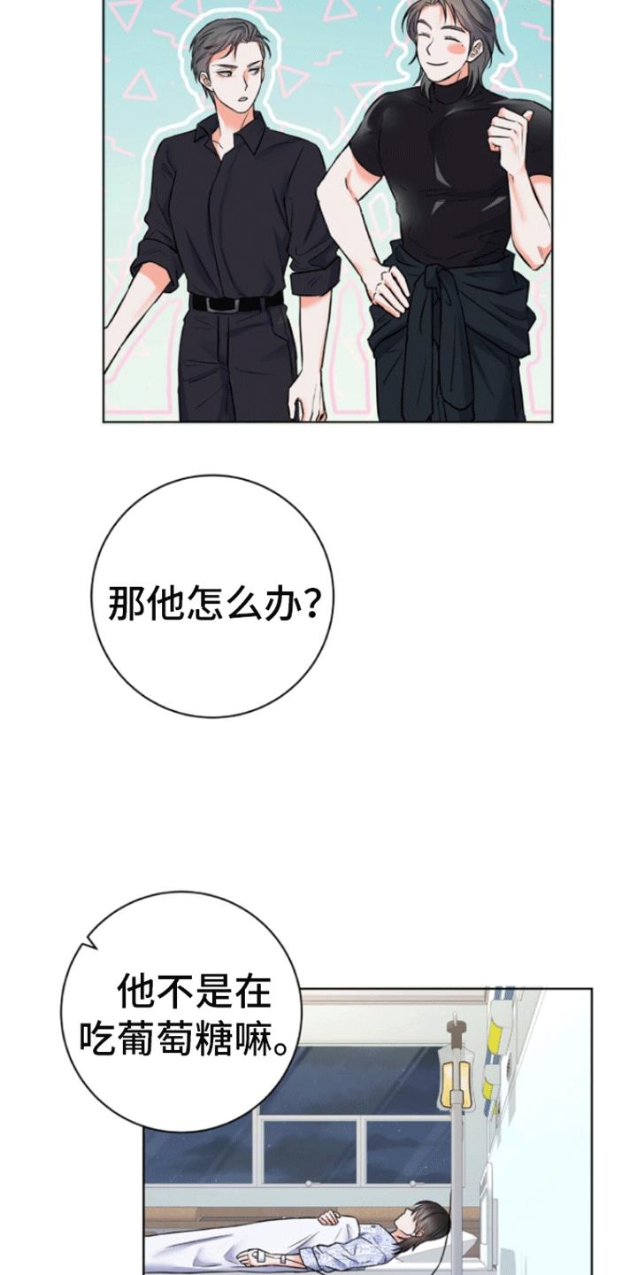 第3话 醒来 第 14 页